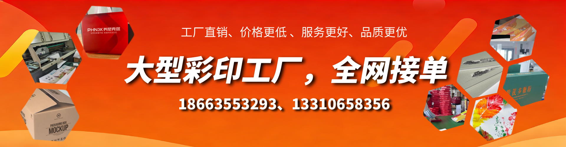 商水彩印刷刷厂家